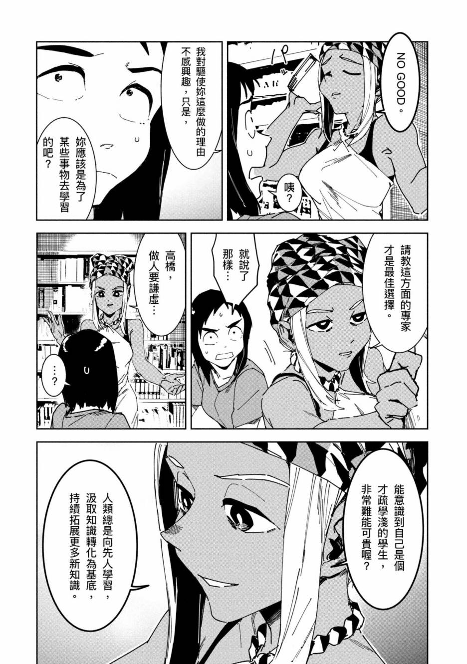 《灵异酱有口难言》漫画最新章节第2卷免费下拉式在线观看章节第【128】张图片