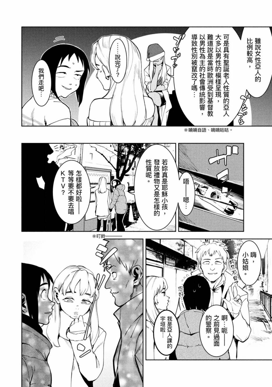 《灵异酱有口难言》漫画最新章节第3卷免费下拉式在线观看章节第【135】张图片