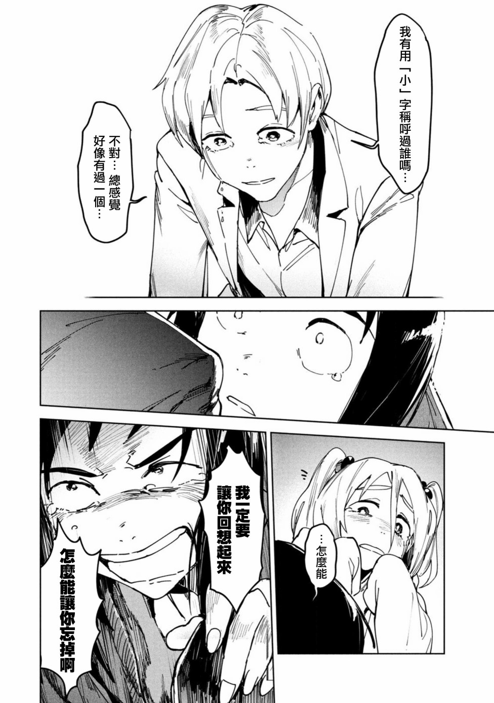 《灵异酱有口难言》漫画最新章节第14话免费下拉式在线观看章节第【49】张图片