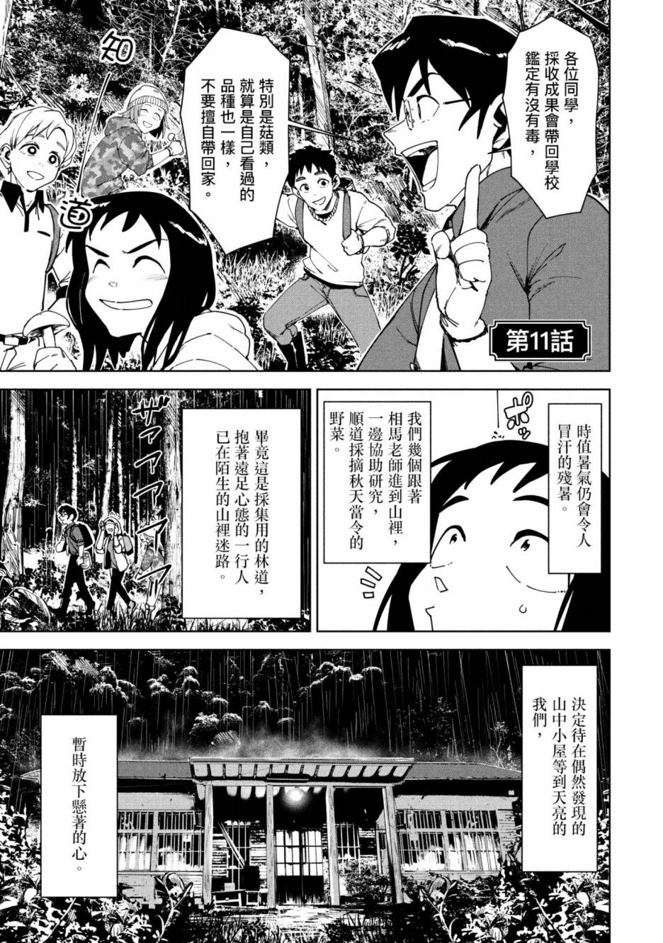 《灵异酱有口难言》漫画最新章节第3卷免费下拉式在线观看章节第【94】张图片