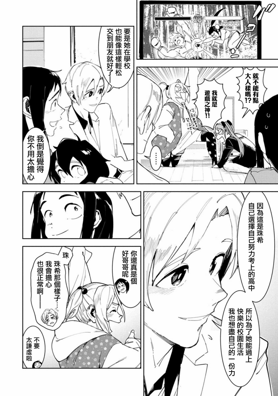 《灵异酱有口难言》漫画最新章节第14话免费下拉式在线观看章节第【17】张图片