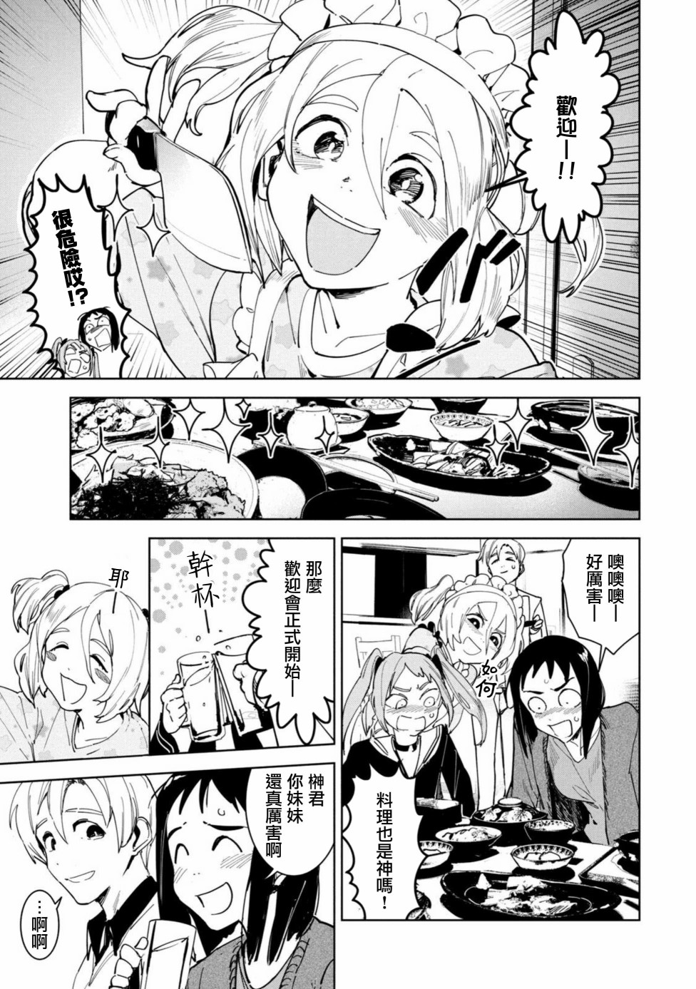 《灵异酱有口难言》漫画最新章节第14话免费下拉式在线观看章节第【32】张图片