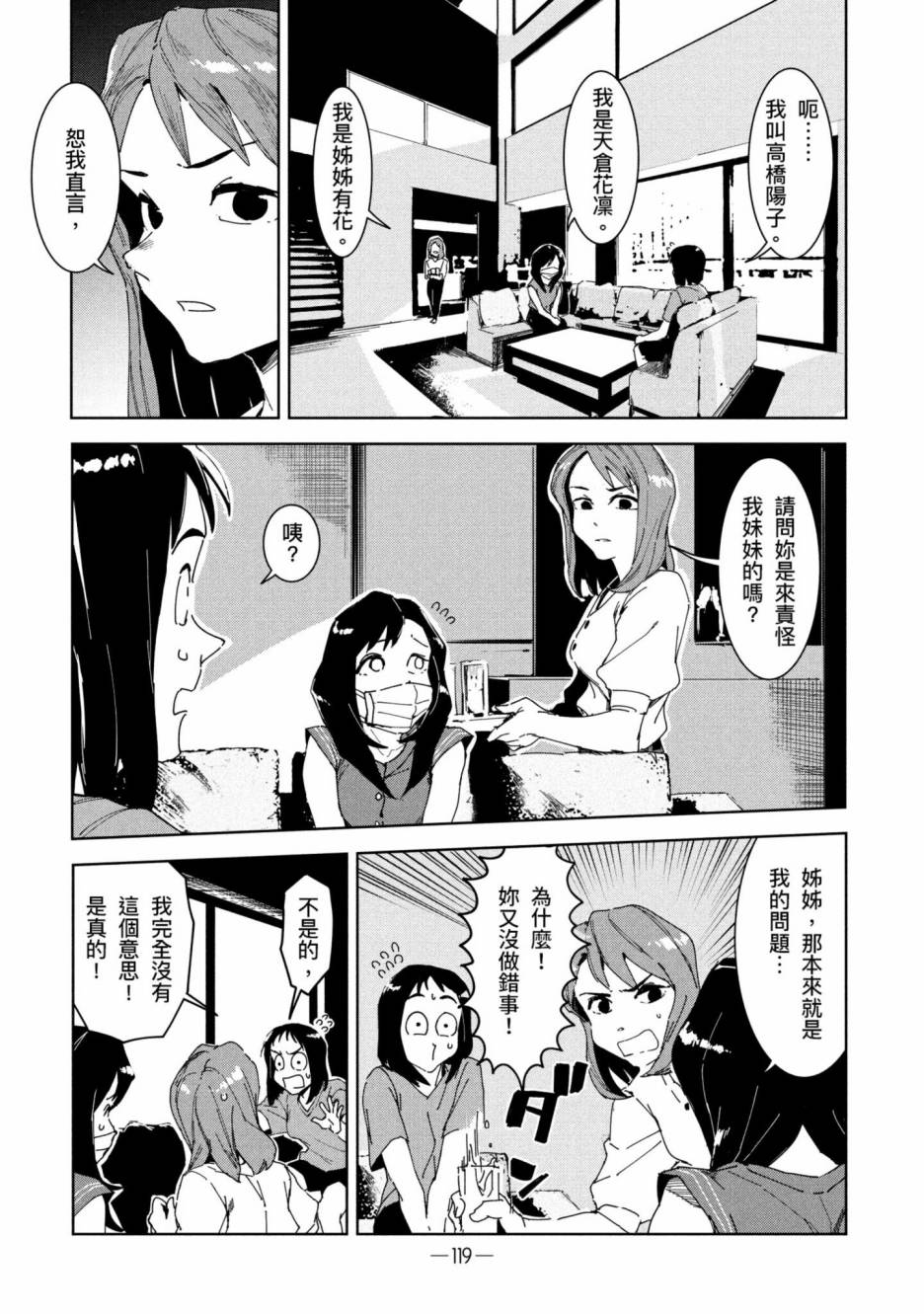 《灵异酱有口难言》漫画最新章节第2卷免费下拉式在线观看章节第【120】张图片