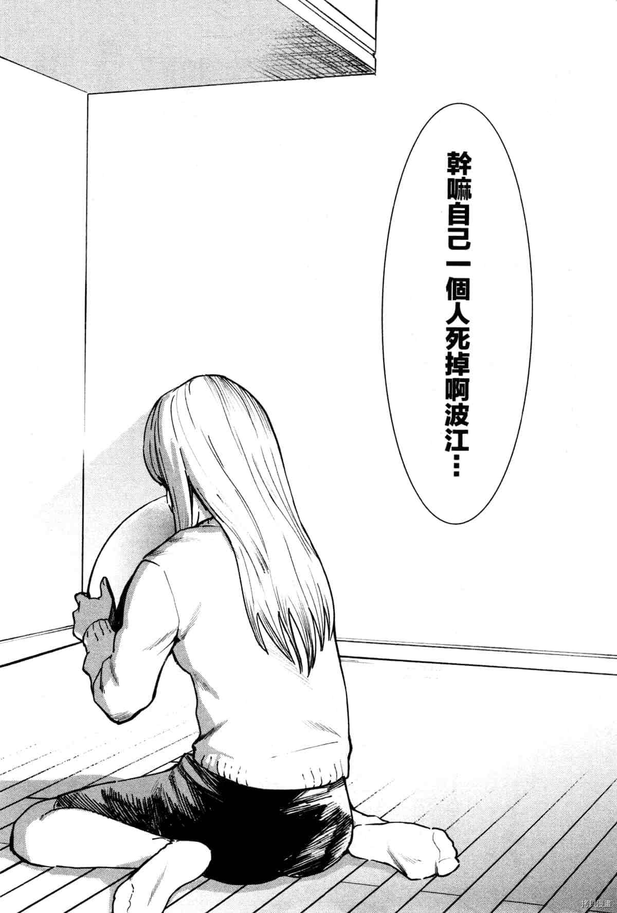 《灵异酱有口难言》漫画最新章节第1卷免费下拉式在线观看章节第【52】张图片