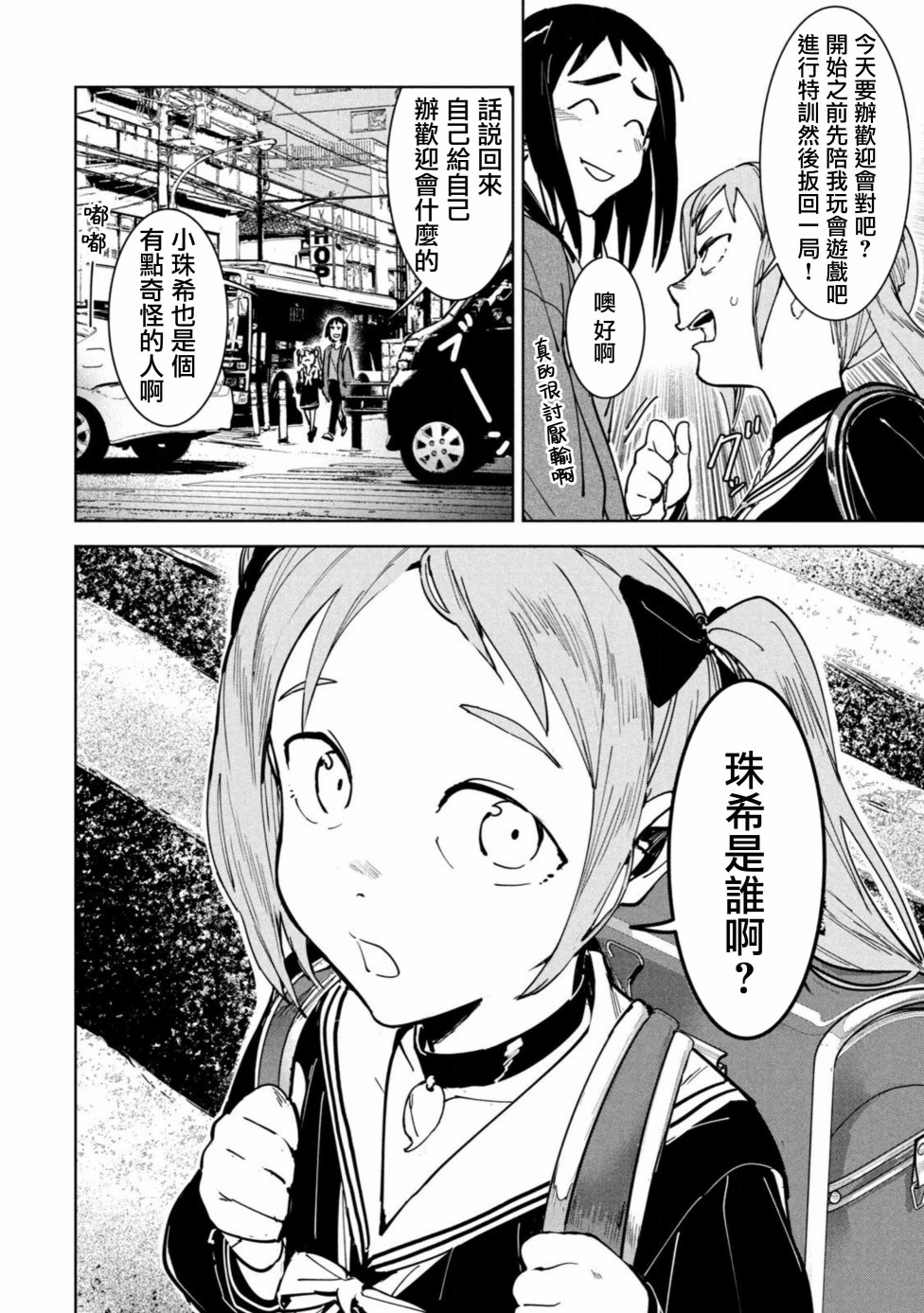《灵异酱有口难言》漫画最新章节第14话免费下拉式在线观看章节第【29】张图片
