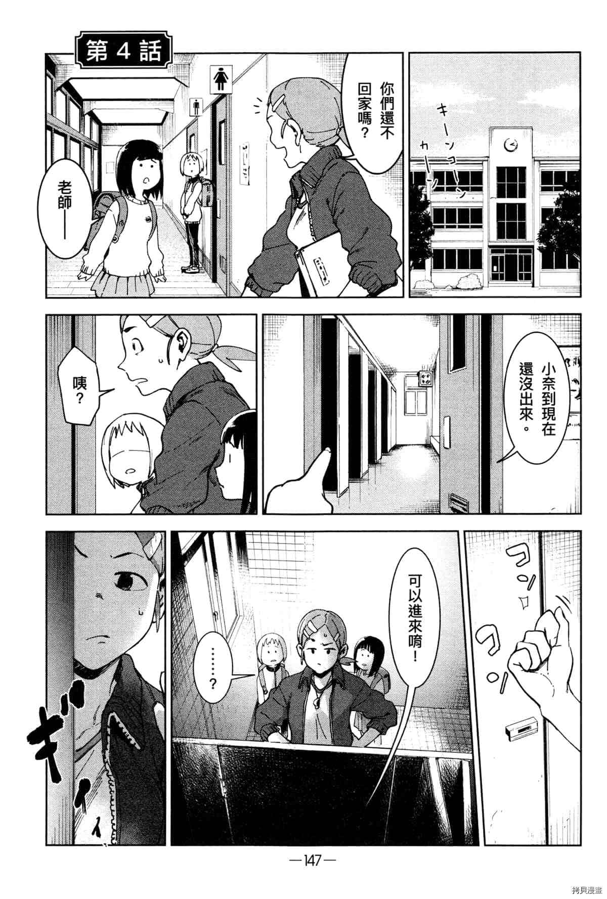 《灵异酱有口难言》漫画最新章节第1卷免费下拉式在线观看章节第【151】张图片