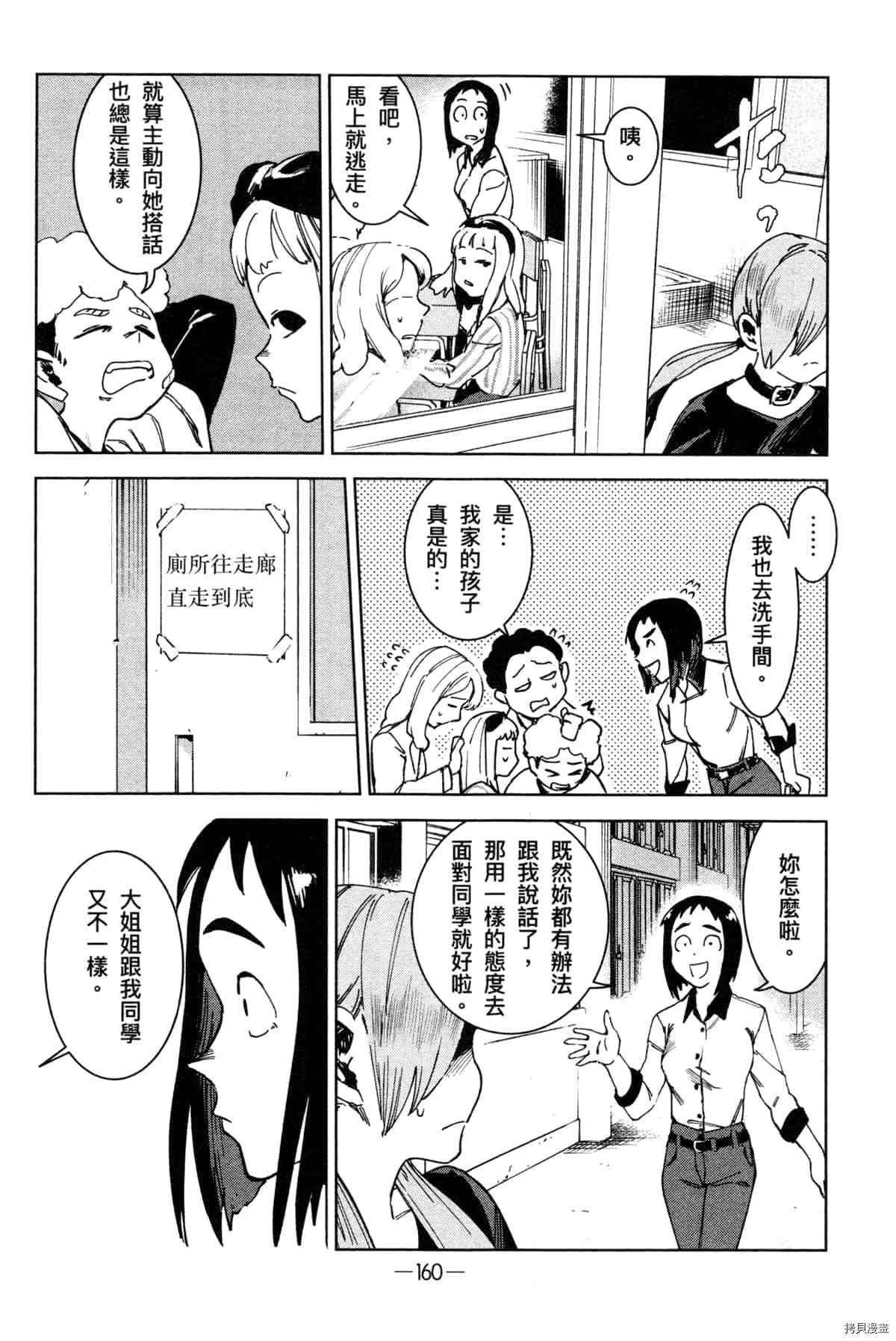 《灵异酱有口难言》漫画最新章节第1卷免费下拉式在线观看章节第【164】张图片