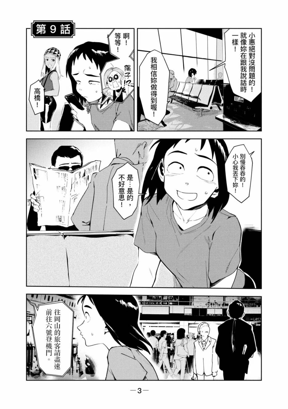 《灵异酱有口难言》漫画最新章节第3卷免费下拉式在线观看章节第【4】张图片