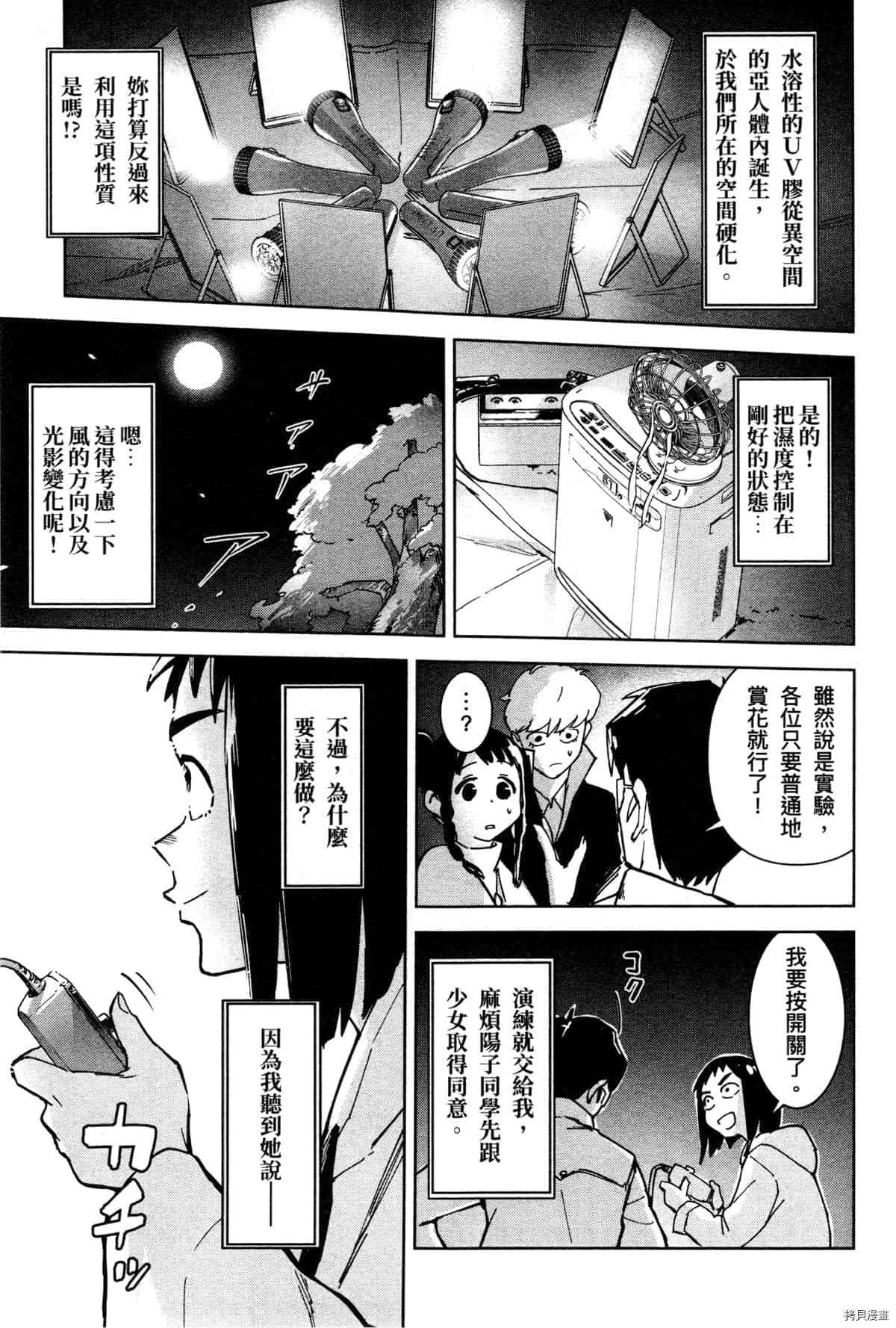 《灵异酱有口难言》漫画最新章节第1卷免费下拉式在线观看章节第【141】张图片