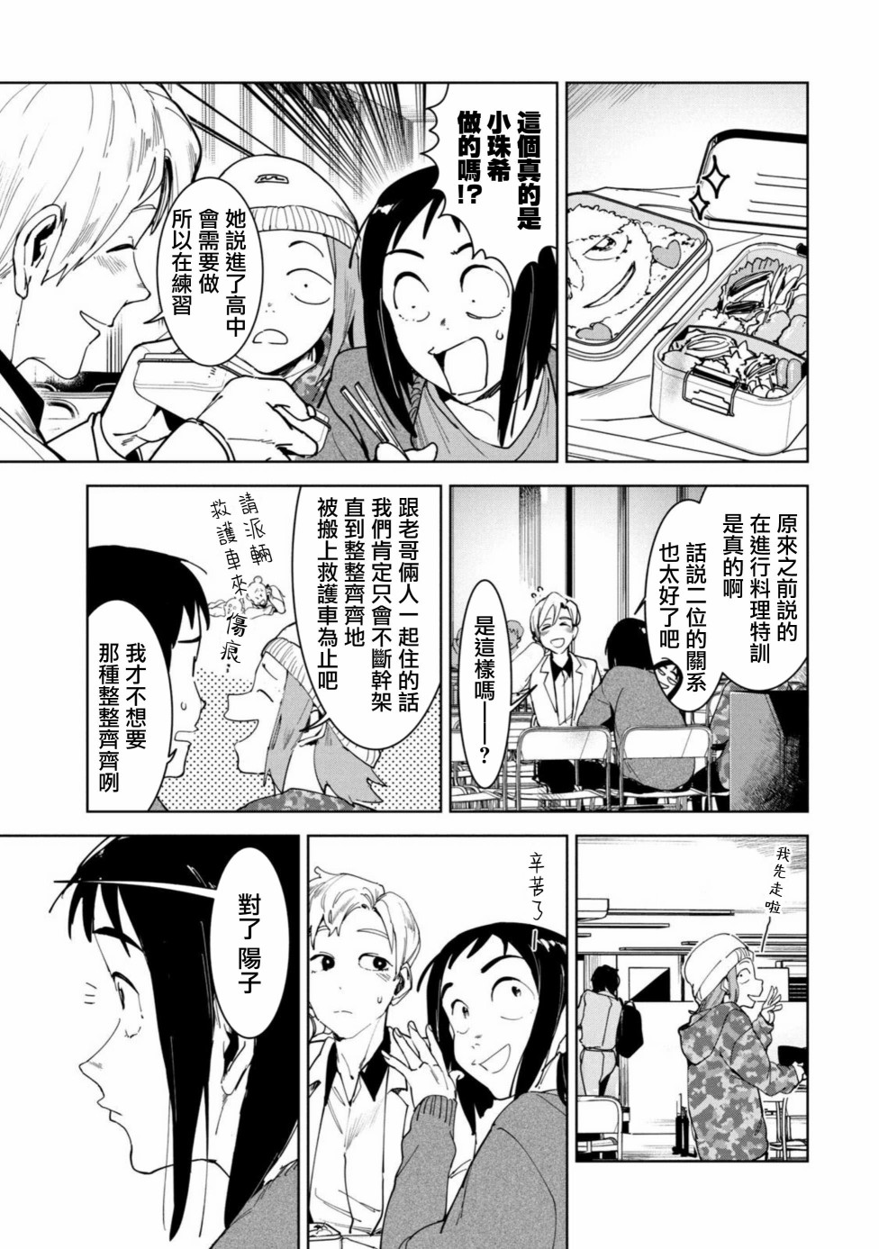 《灵异酱有口难言》漫画最新章节第14话免费下拉式在线观看章节第【20】张图片