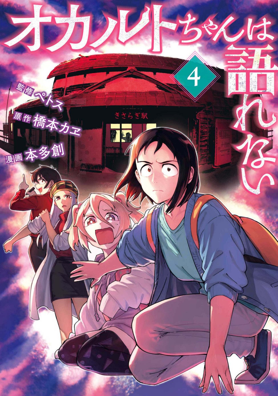 《灵异酱有口难言》漫画最新章节第14话免费下拉式在线观看章节第【1】张图片