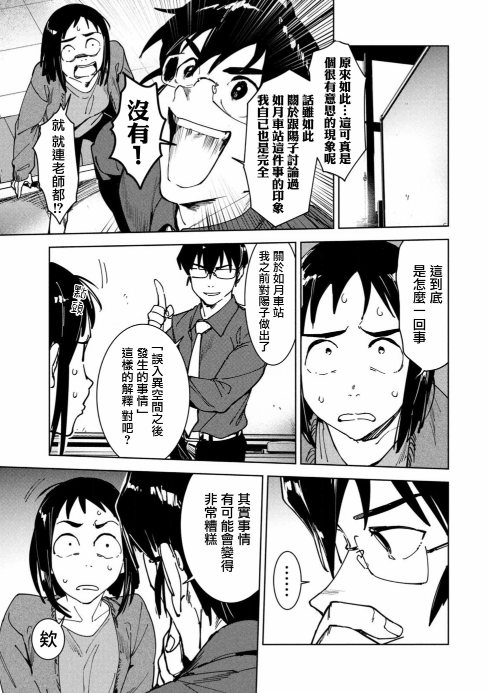 《灵异酱有口难言》漫画最新章节第14话免费下拉式在线观看章节第【40】张图片