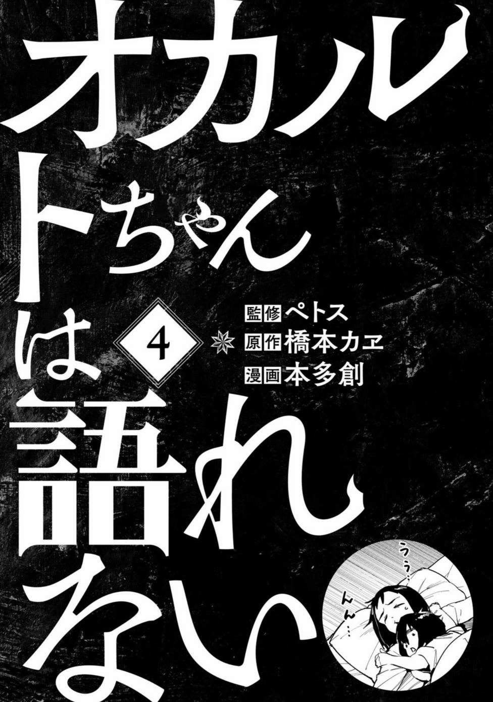 《灵异酱有口难言》漫画最新章节第14话免费下拉式在线观看章节第【2】张图片
