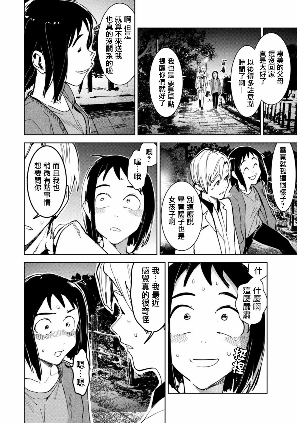 《灵异酱有口难言》漫画最新章节第14话免费下拉式在线观看章节第【35】张图片