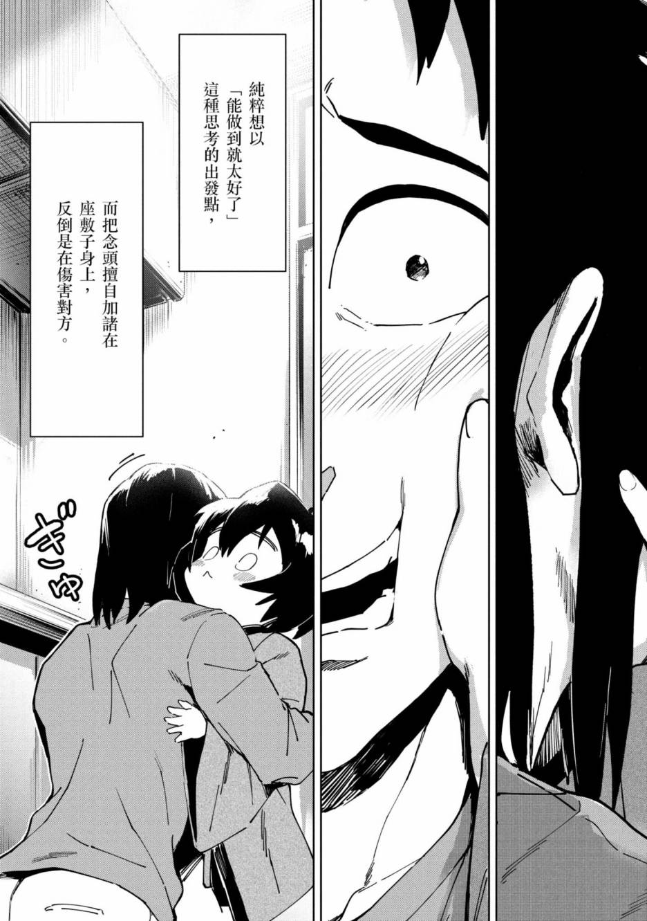 《灵异酱有口难言》漫画最新章节第2卷免费下拉式在线观看章节第【54】张图片