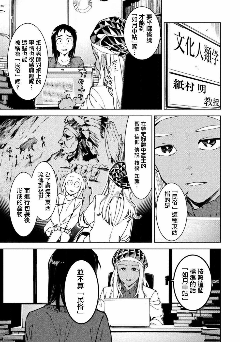 《灵异酱有口难言》漫画最新章节第14话免费下拉式在线观看章节第【22】张图片
