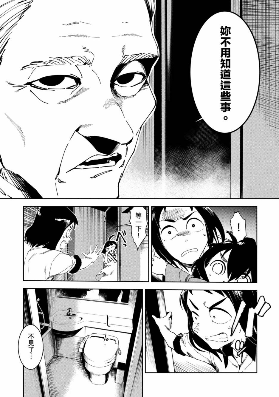 《灵异酱有口难言》漫画最新章节第2卷免费下拉式在线观看章节第【11】张图片