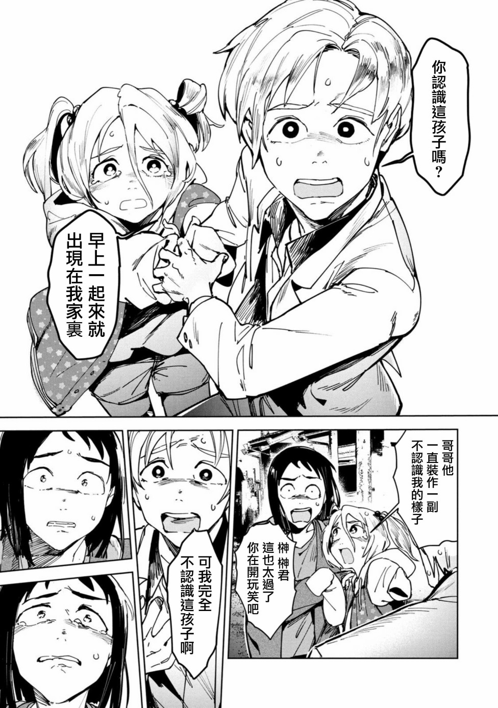 《灵异酱有口难言》漫画最新章节第14话免费下拉式在线观看章节第【46】张图片