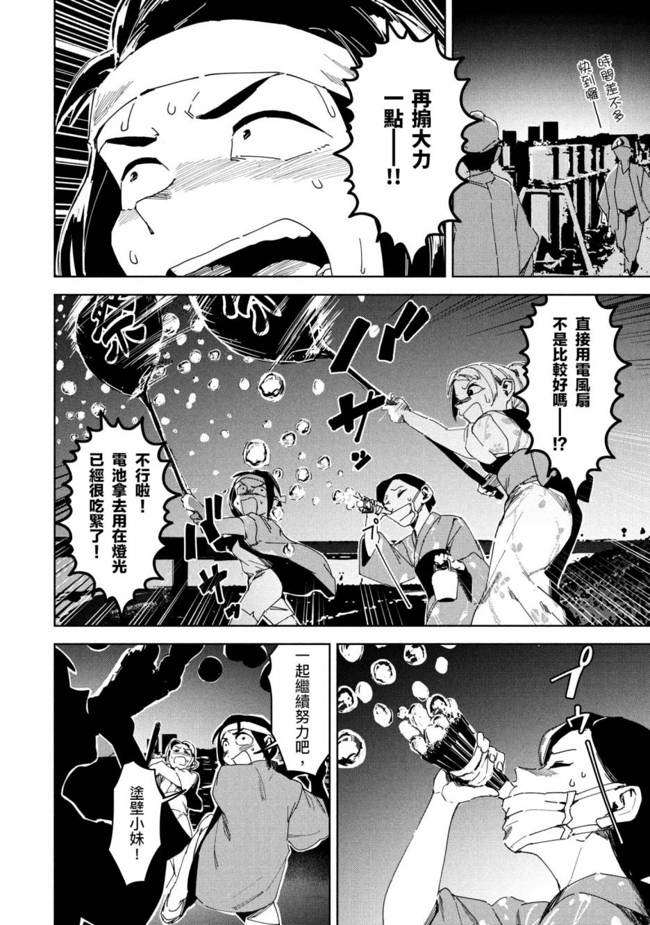 《灵异酱有口难言》漫画最新章节第2卷免费下拉式在线观看章节第【139】张图片