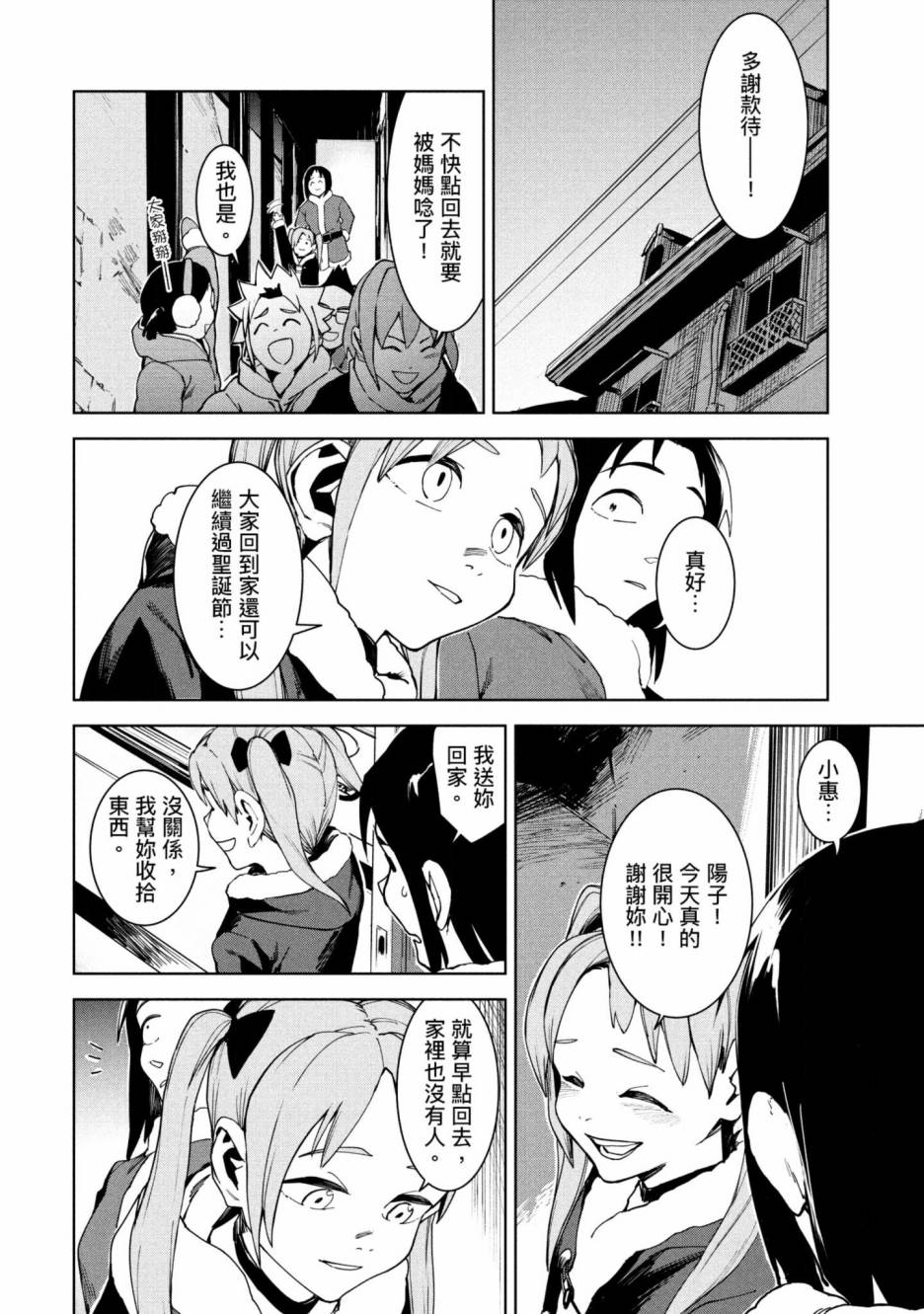 《灵异酱有口难言》漫画最新章节第3卷免费下拉式在线观看章节第【155】张图片