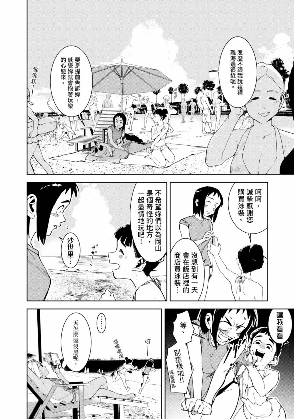 《灵异酱有口难言》漫画最新章节第3卷免费下拉式在线观看章节第【25】张图片