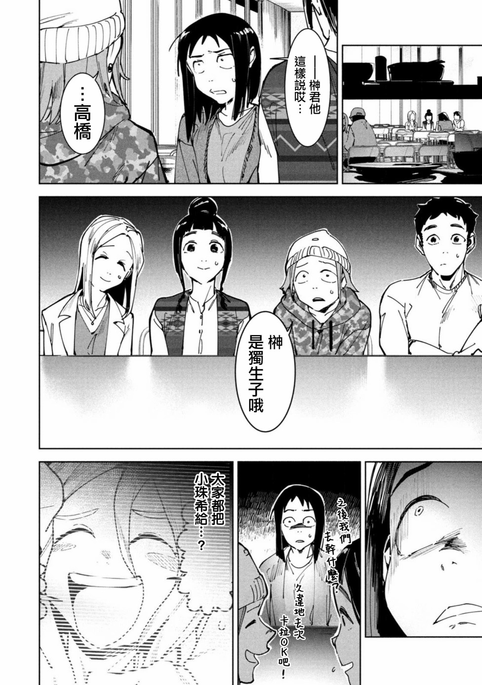《灵异酱有口难言》漫画最新章节第14话免费下拉式在线观看章节第【39】张图片
