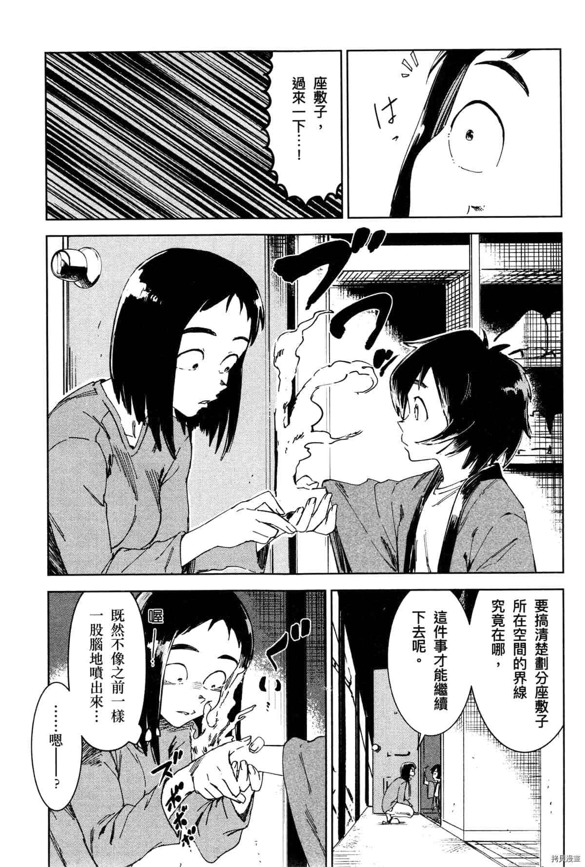 《灵异酱有口难言》漫画最新章节第1卷免费下拉式在线观看章节第【155】张图片