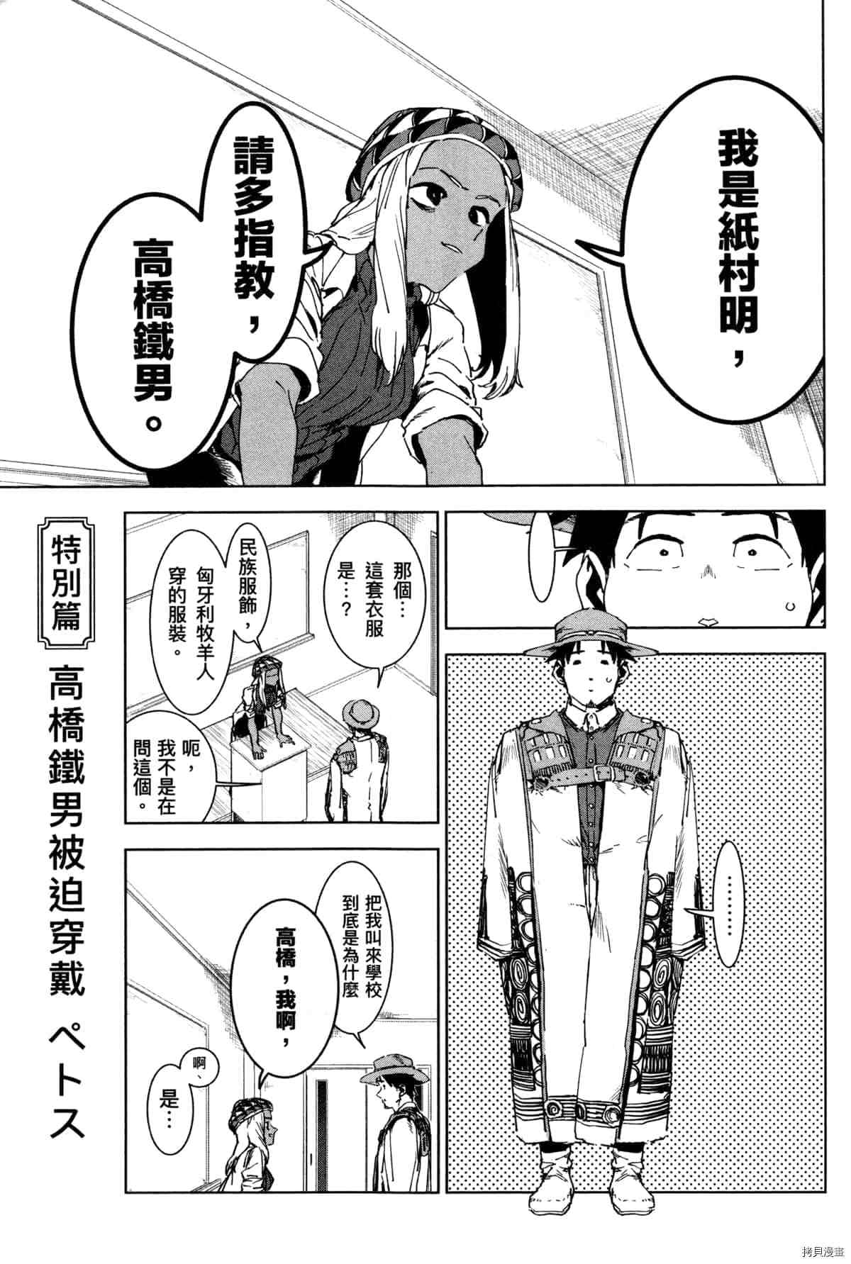 《灵异酱有口难言》漫画最新章节第1卷免费下拉式在线观看章节第【189】张图片