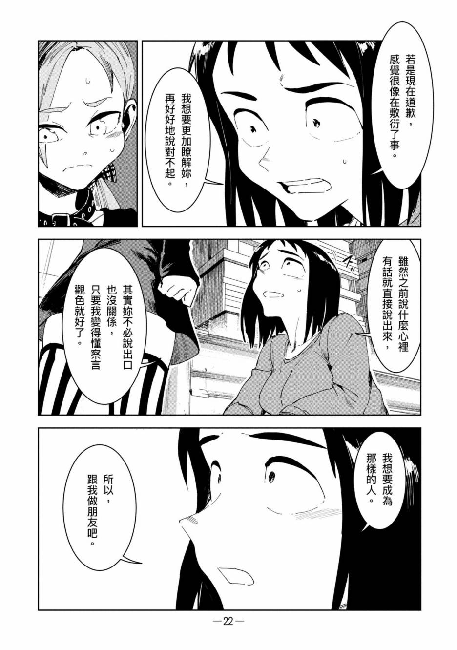 《灵异酱有口难言》漫画最新章节第2卷免费下拉式在线观看章节第【23】张图片