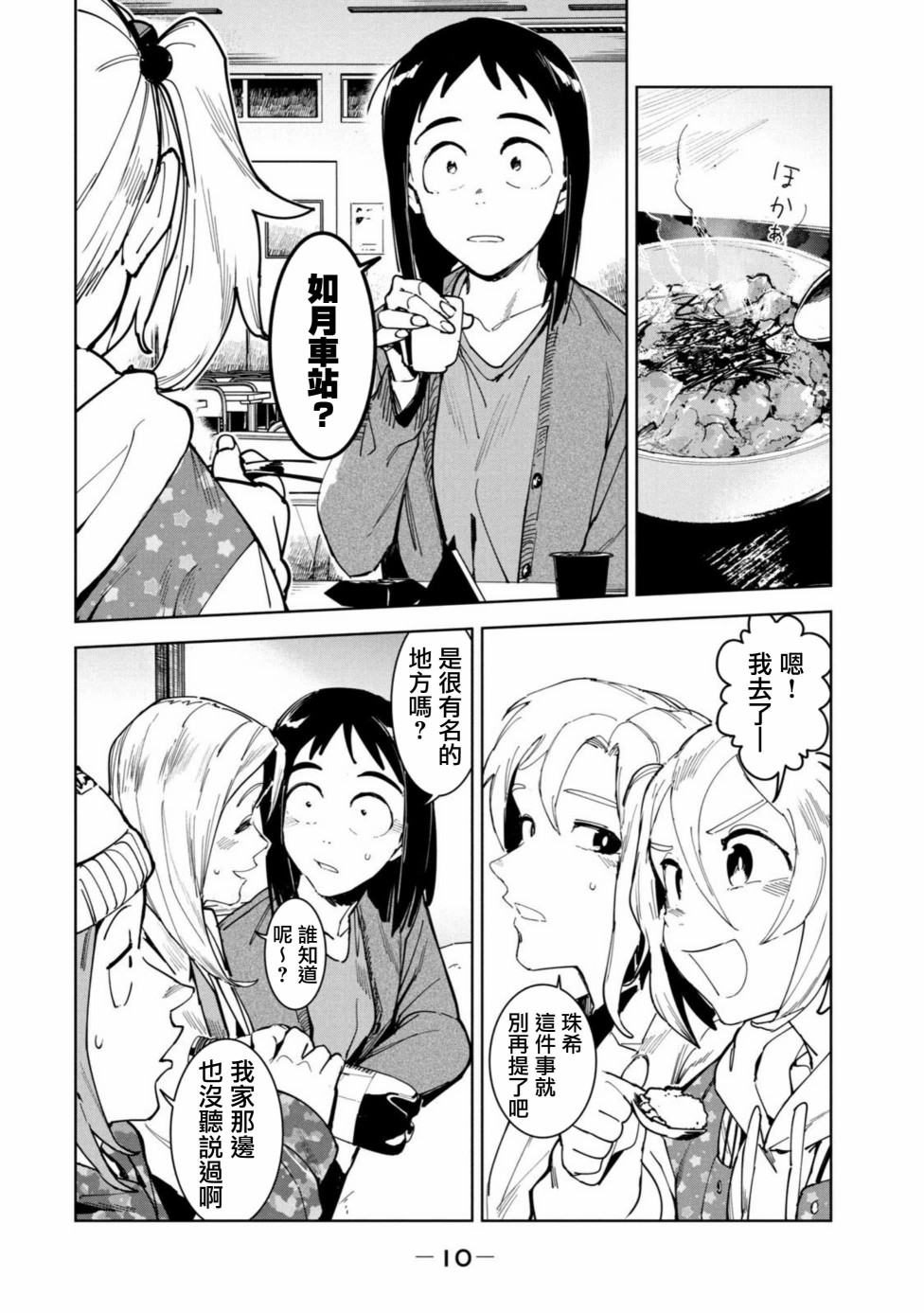 《灵异酱有口难言》漫画最新章节第14话免费下拉式在线观看章节第【11】张图片