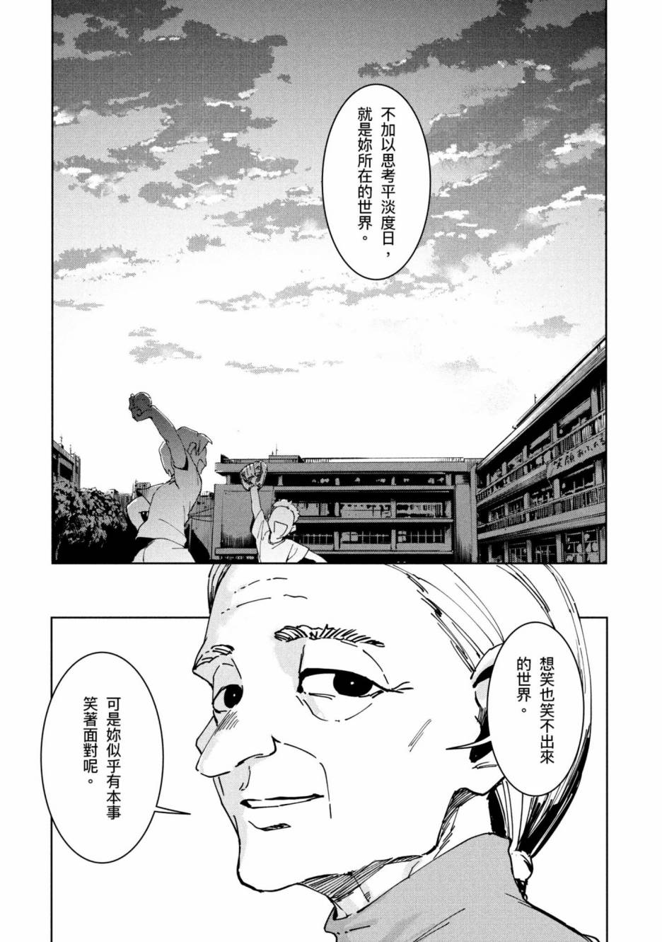 《灵异酱有口难言》漫画最新章节第2卷免费下拉式在线观看章节第【44】张图片