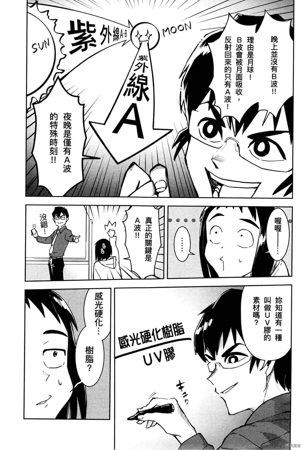 《灵异酱有口难言》漫画最新章节第1卷免费下拉式在线观看章节第【135】张图片