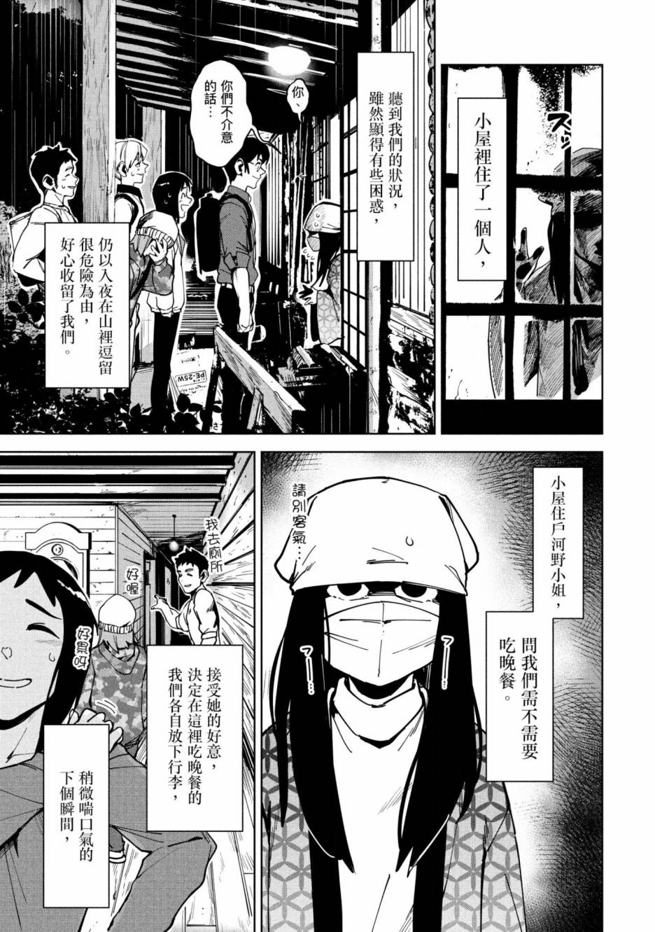 《灵异酱有口难言》漫画最新章节第3卷免费下拉式在线观看章节第【96】张图片