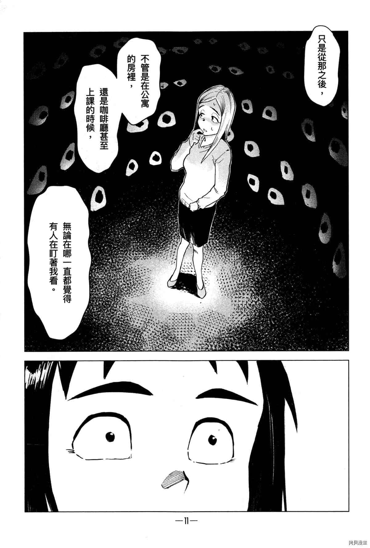 《灵异酱有口难言》漫画最新章节第1卷免费下拉式在线观看章节第【15】张图片