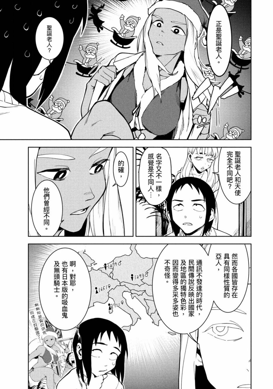 《灵异酱有口难言》漫画最新章节第3卷免费下拉式在线观看章节第【134】张图片