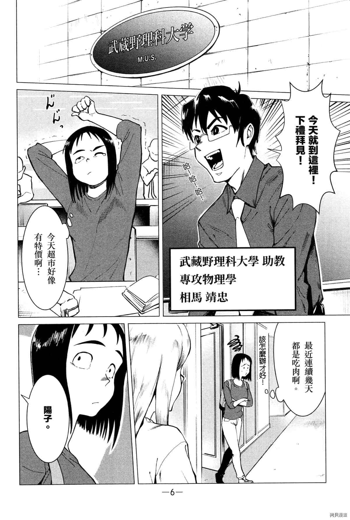 《灵异酱有口难言》漫画最新章节第1卷免费下拉式在线观看章节第【10】张图片