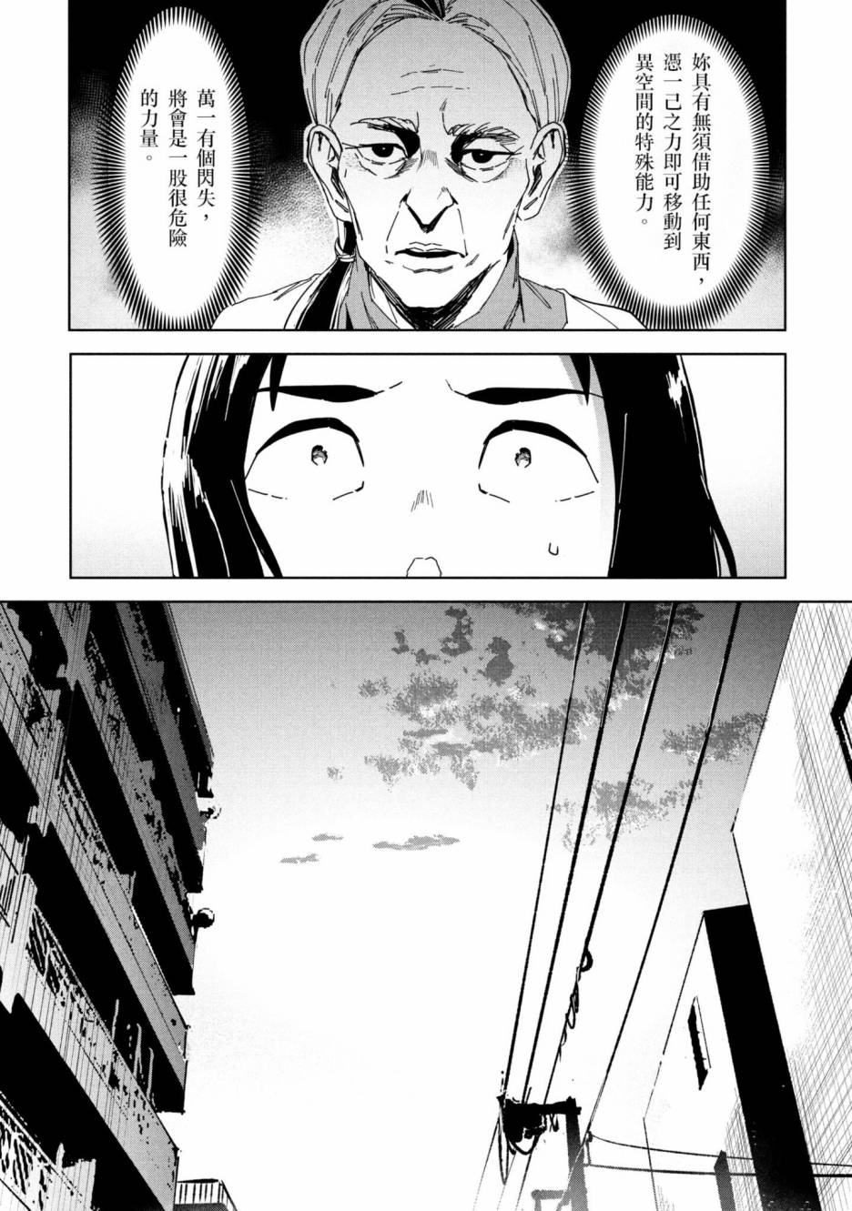 《灵异酱有口难言》漫画最新章节第2卷免费下拉式在线观看章节第【105】张图片