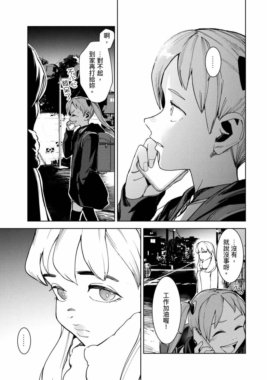 《灵异酱有口难言》漫画最新章节第3卷免费下拉式在线观看章节第【148】张图片