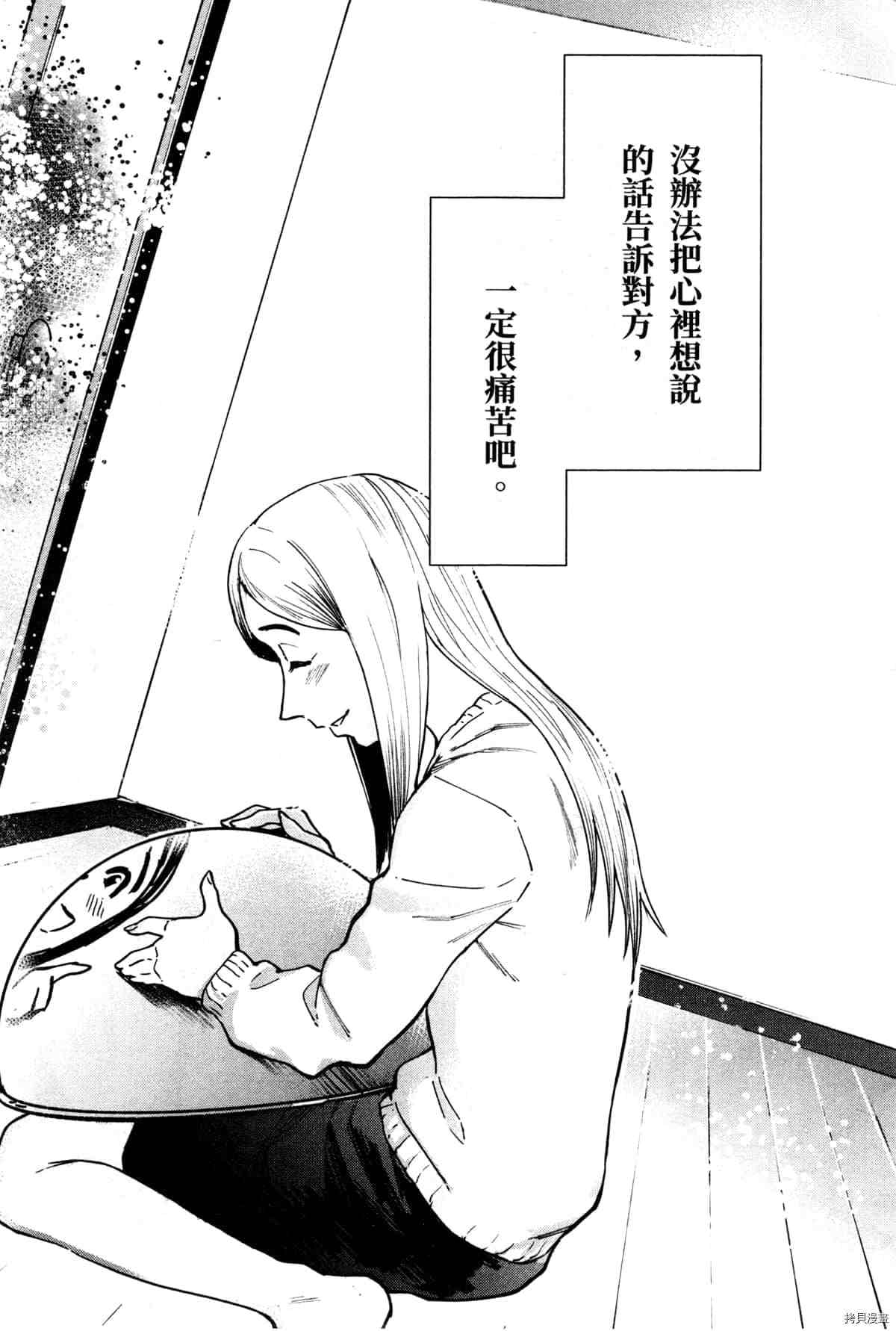 《灵异酱有口难言》漫画最新章节第1卷免费下拉式在线观看章节第【56】张图片