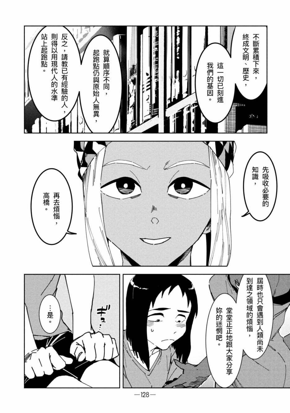 《灵异酱有口难言》漫画最新章节第2卷免费下拉式在线观看章节第【129】张图片