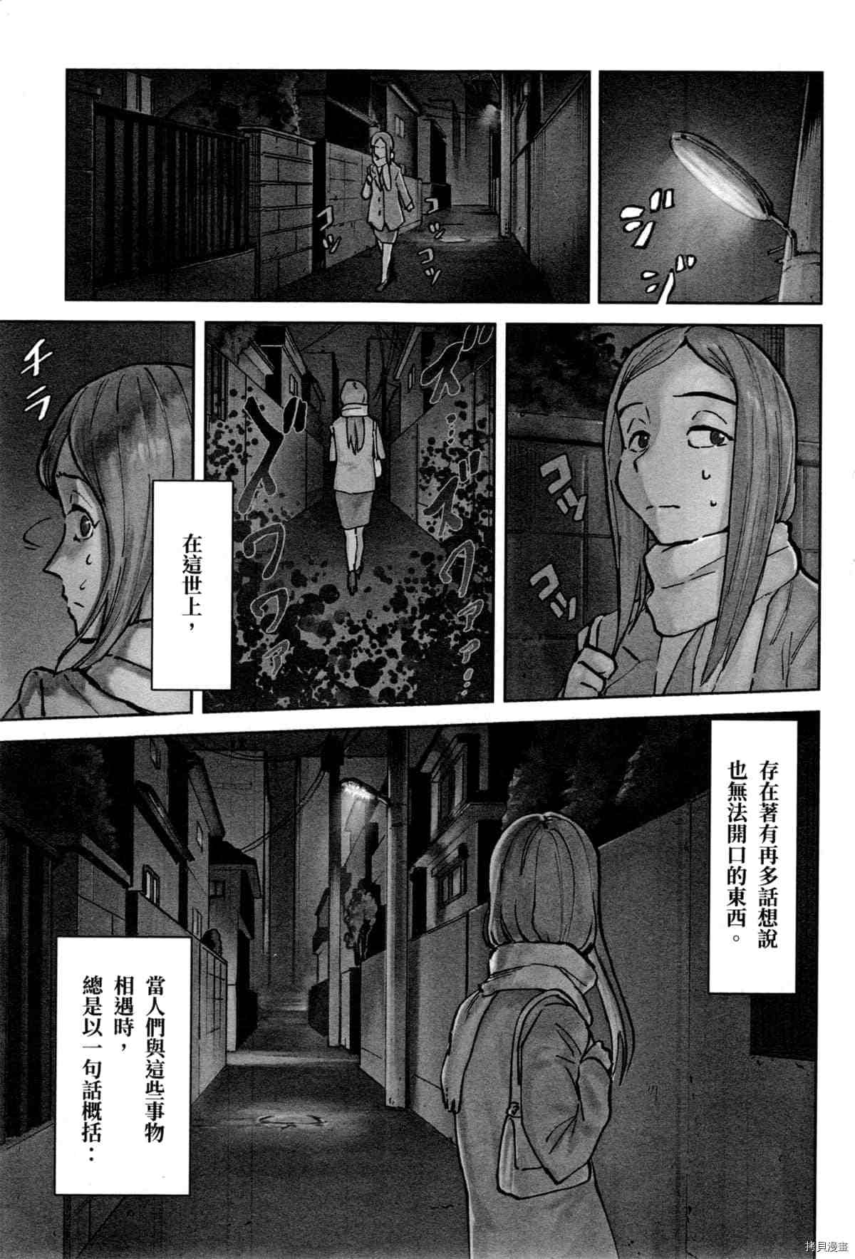 《灵异酱有口难言》漫画最新章节第1卷免费下拉式在线观看章节第【5】张图片