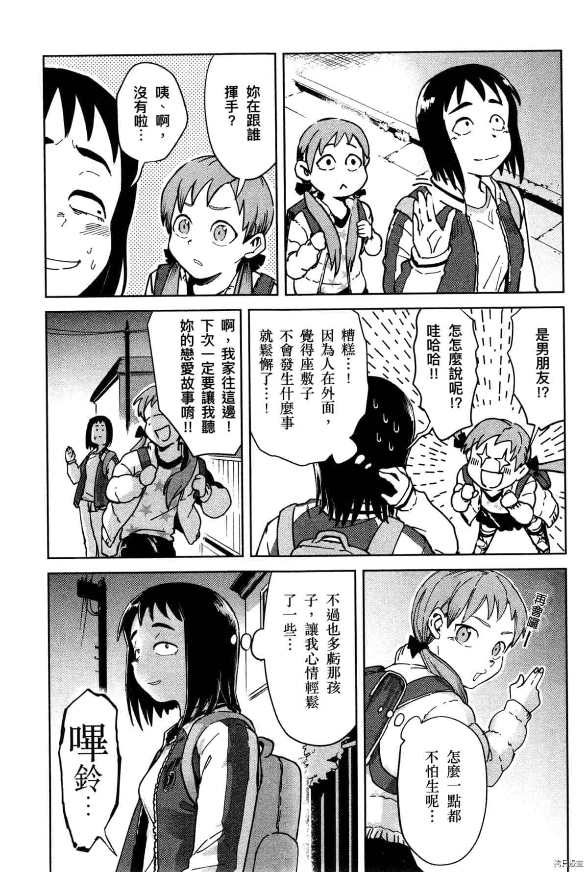 《灵异酱有口难言》漫画最新章节第1卷免费下拉式在线观看章节第【89】张图片