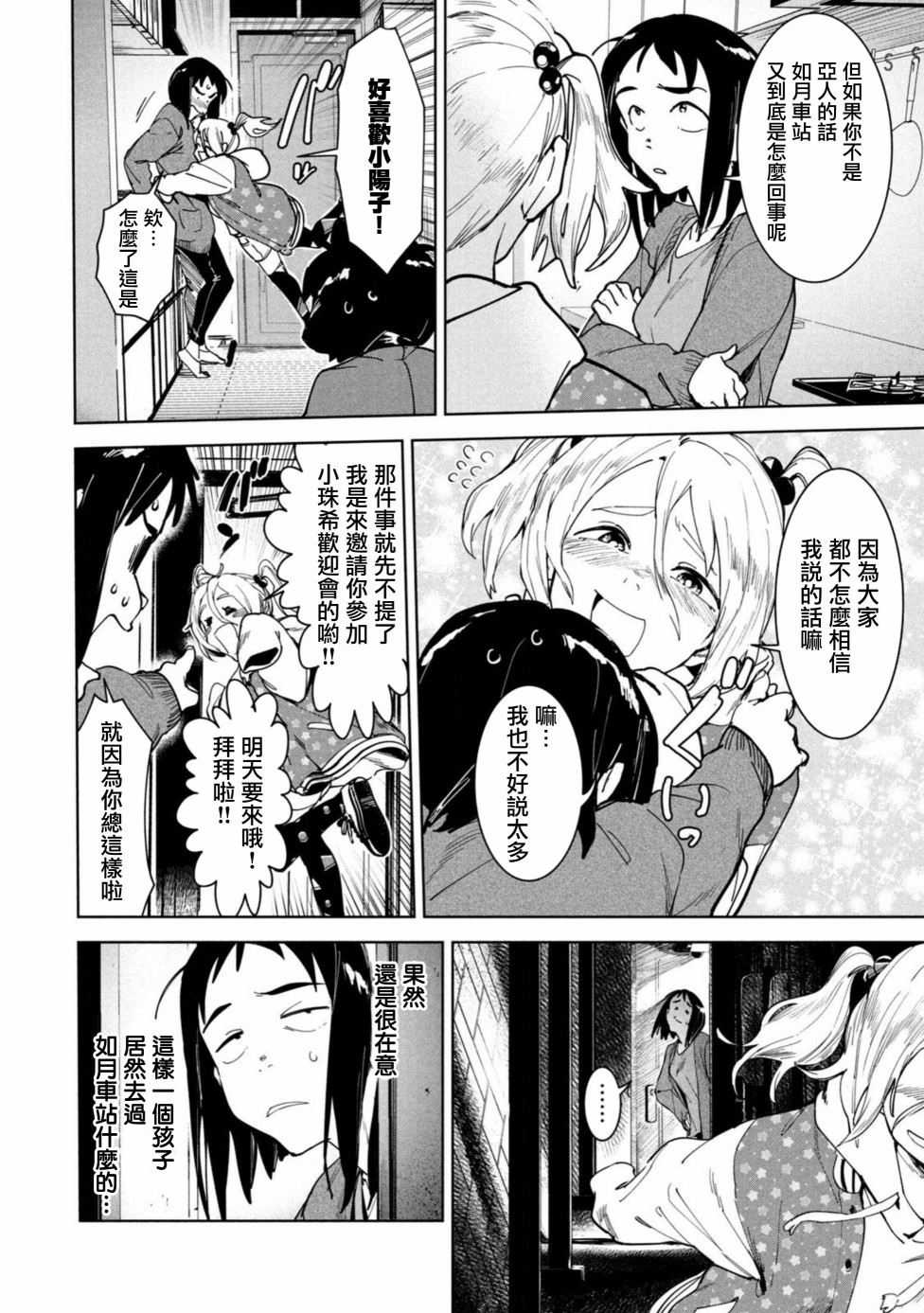 《灵异酱有口难言》漫画最新章节第14话免费下拉式在线观看章节第【25】张图片