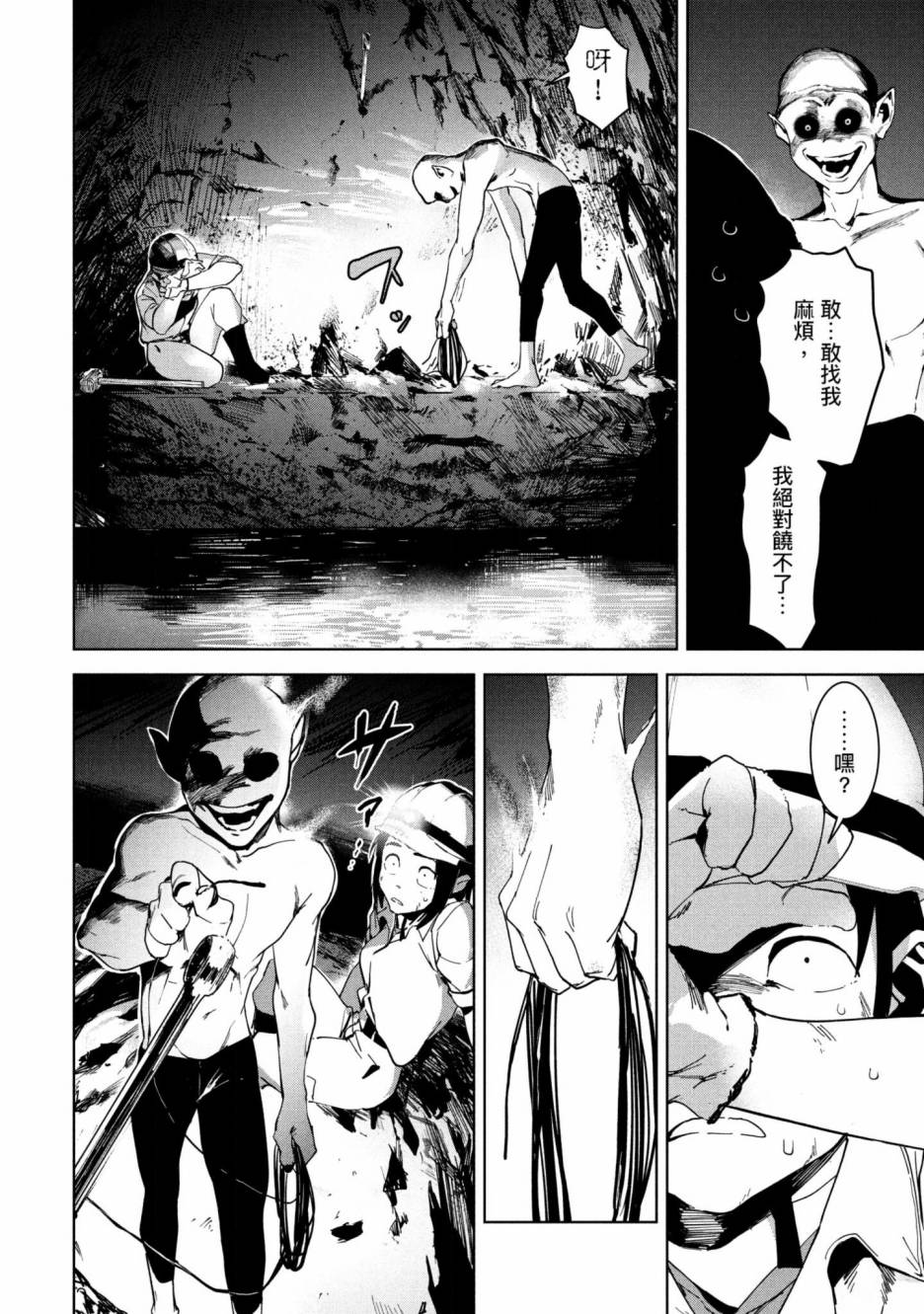 《灵异酱有口难言》漫画最新章节第3卷免费下拉式在线观看章节第【81】张图片