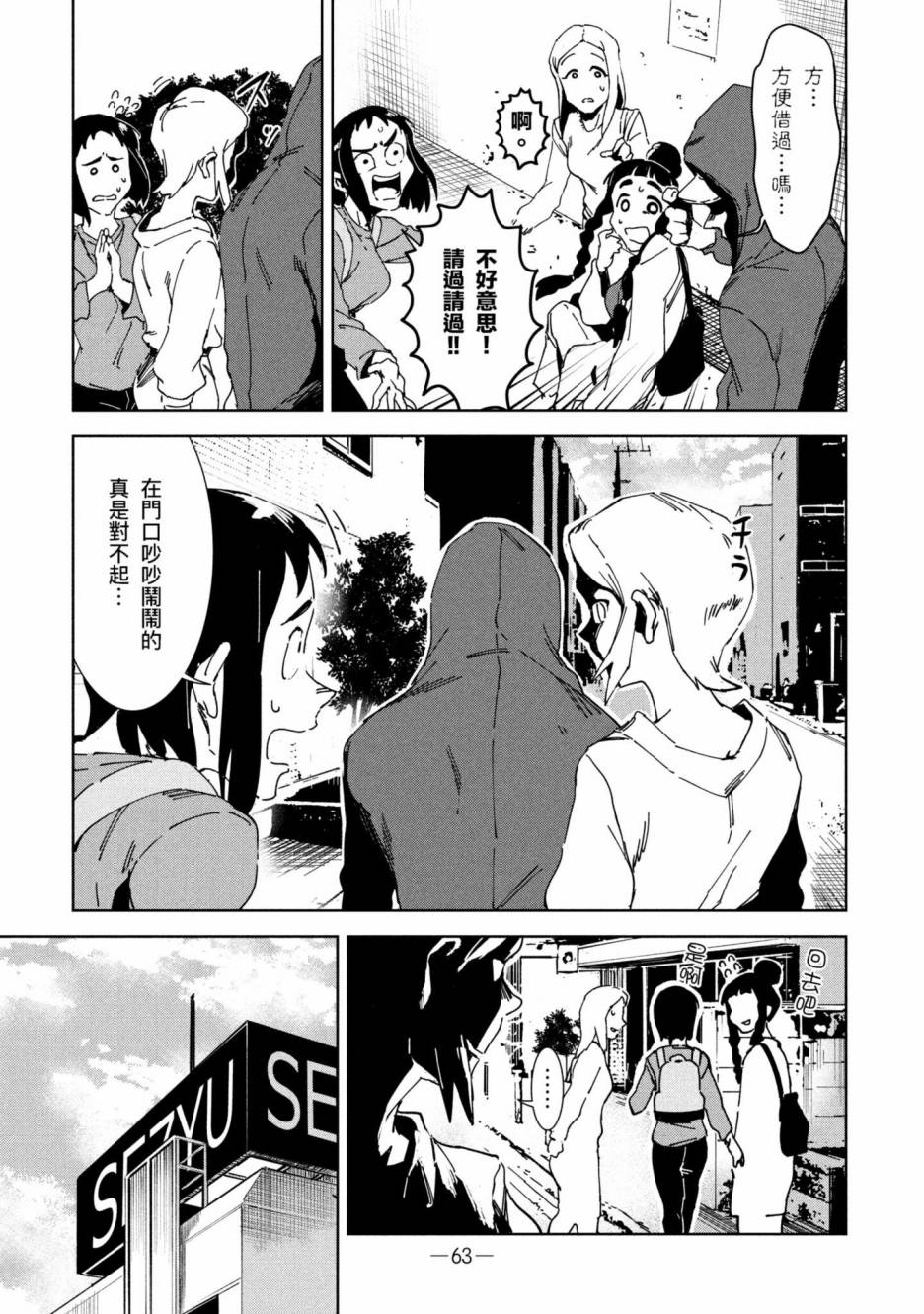 《灵异酱有口难言》漫画最新章节第2卷免费下拉式在线观看章节第【64】张图片