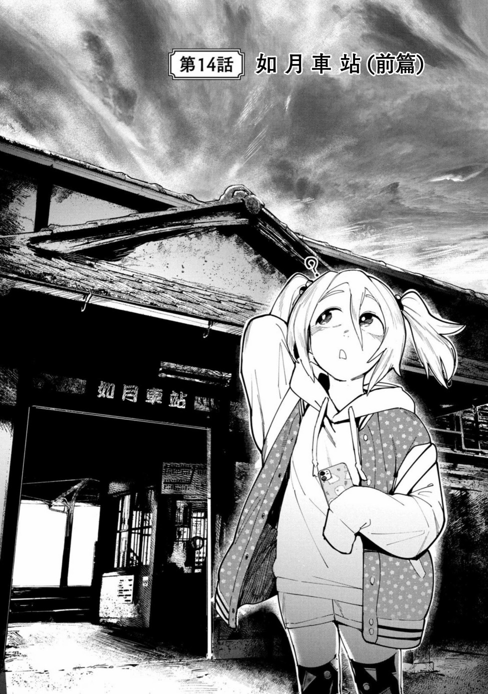 《灵异酱有口难言》漫画最新章节第14话免费下拉式在线观看章节第【7】张图片