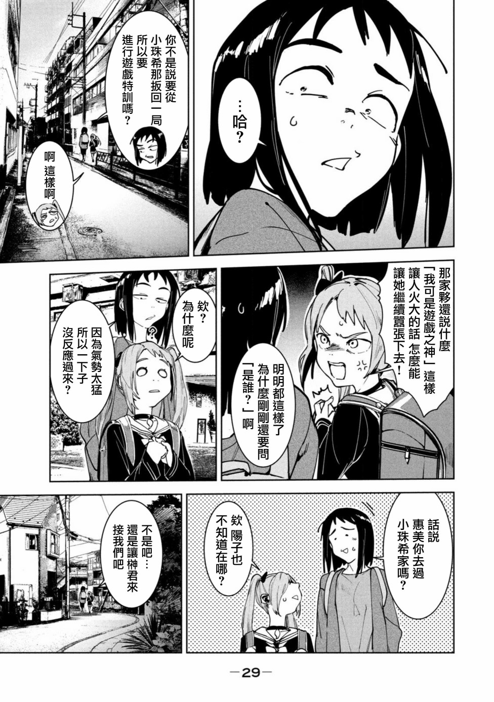 《灵异酱有口难言》漫画最新章节第14话免费下拉式在线观看章节第【30】张图片