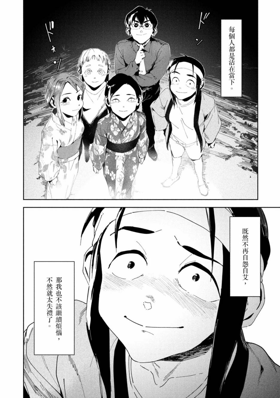 《灵异酱有口难言》漫画最新章节第2卷免费下拉式在线观看章节第【147】张图片