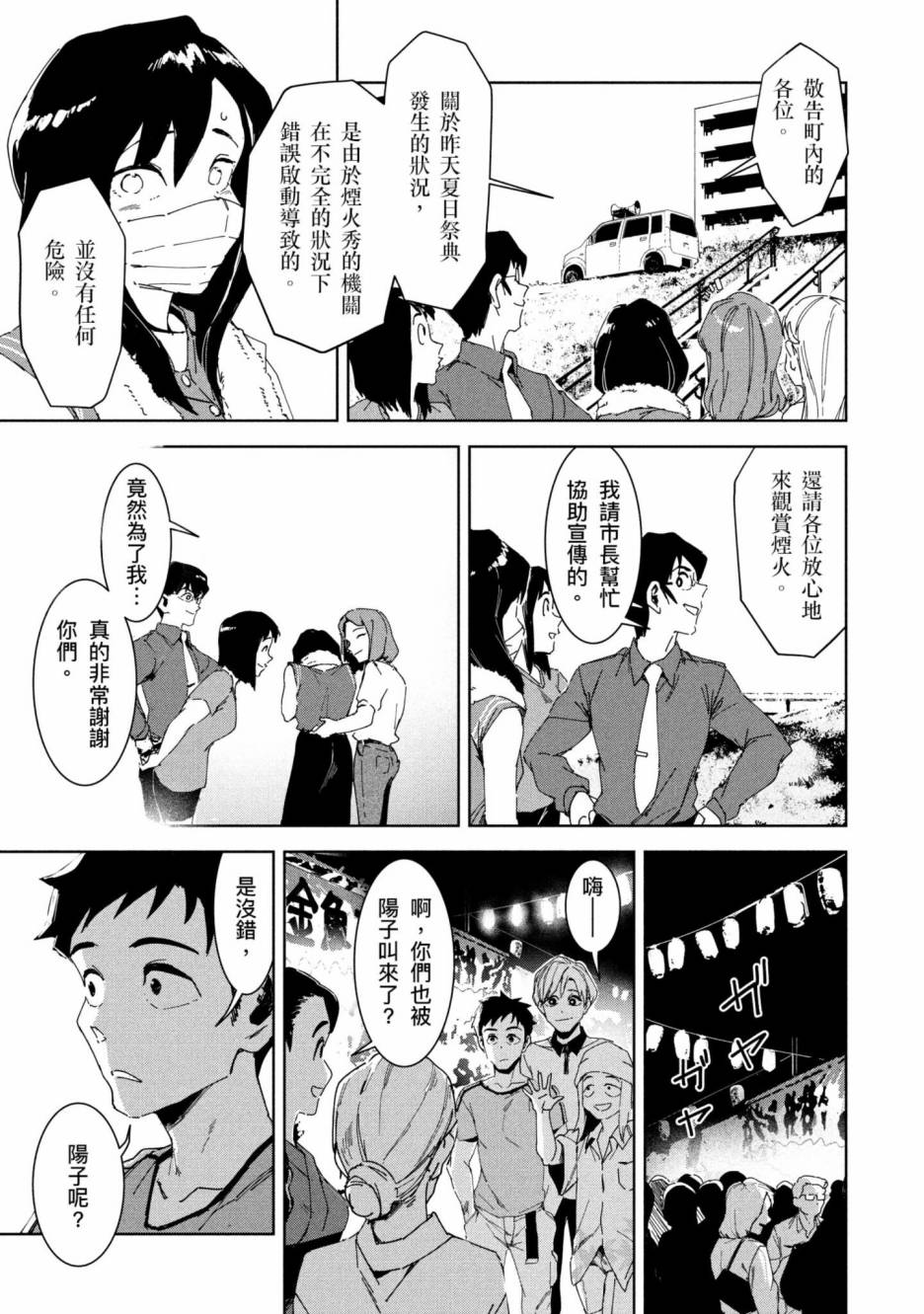 《灵异酱有口难言》漫画最新章节第2卷免费下拉式在线观看章节第【138】张图片