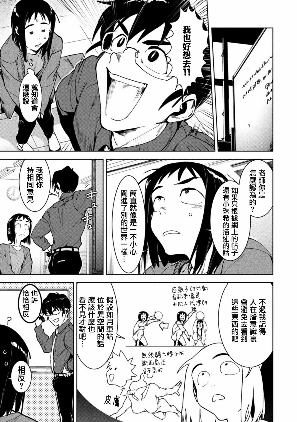 《灵异酱有口难言》漫画最新章节第14话免费下拉式在线观看章节第【26】张图片
